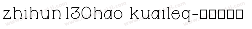 zhihun130hao kuaileq字体转换